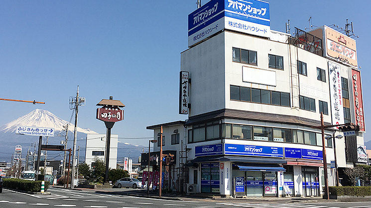 アパマンショップ新富士駅前店の写真